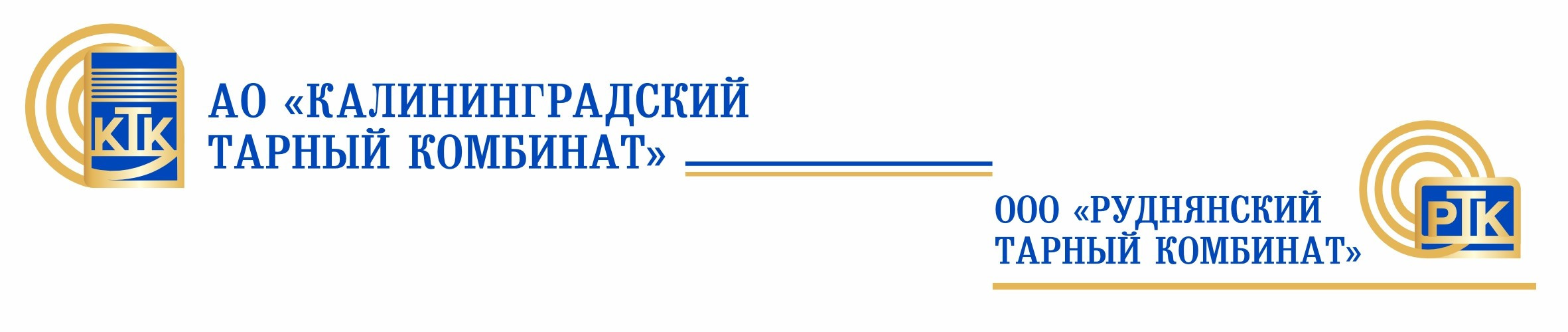 ООО «Руднянский тарный комбинат» - 1