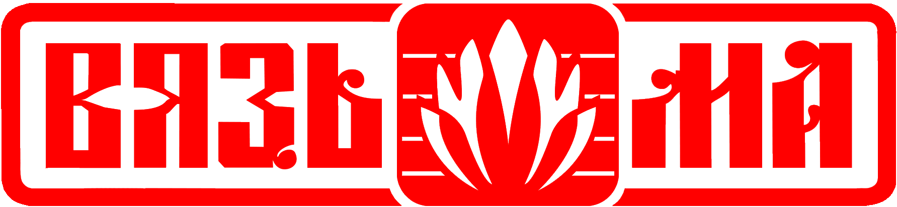 VMZ JSC - 1
