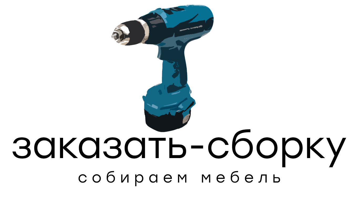 ООО «Заказать-Сборку» - 2