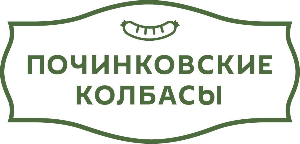 Починковские колбасы - 1